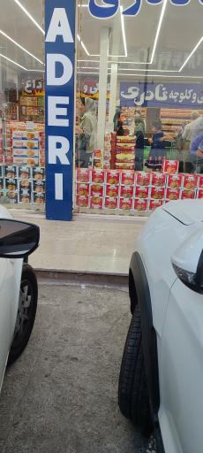 عکس کیک و کلوچه نادری