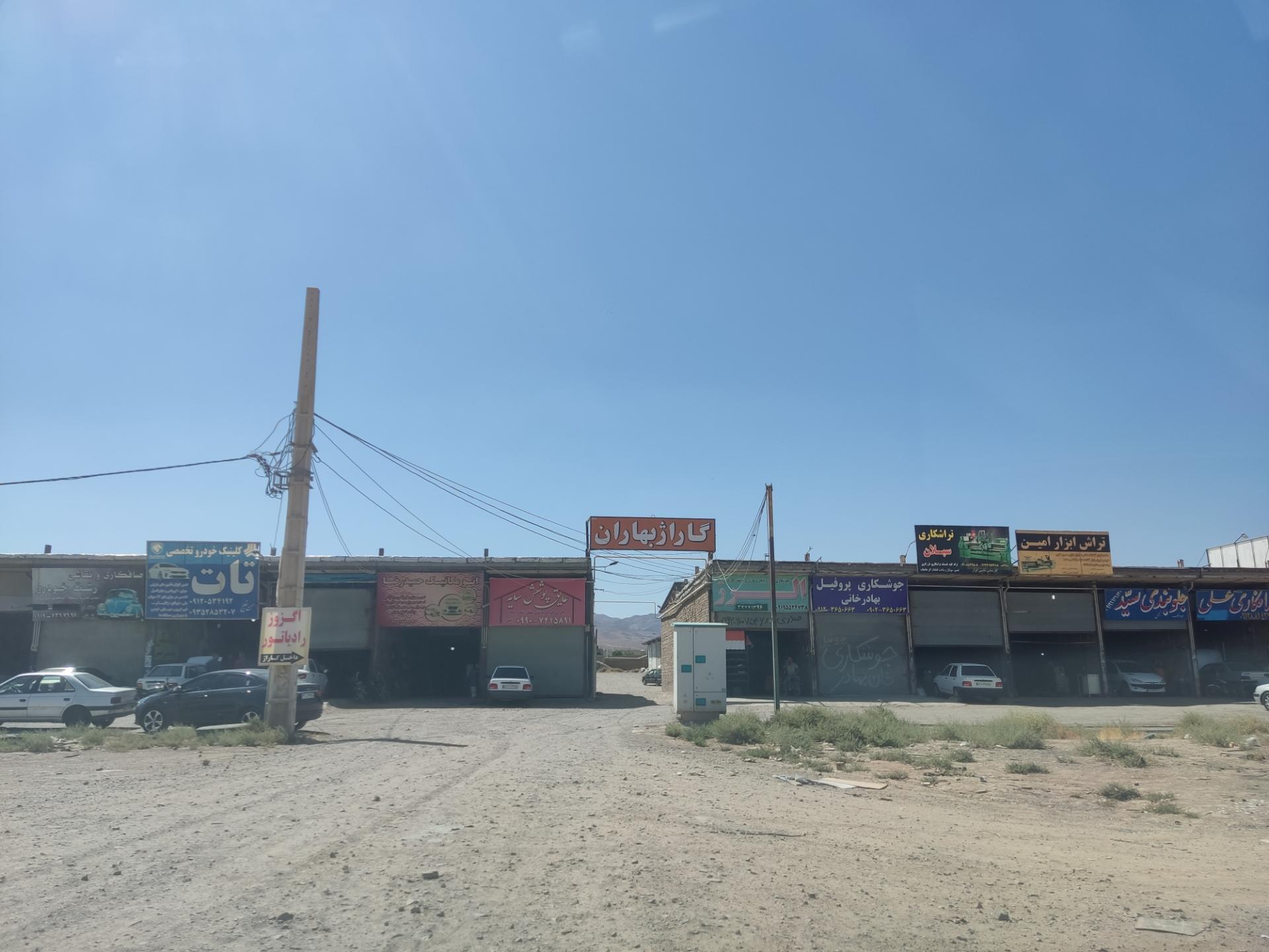 عکس گاراژ بهاران