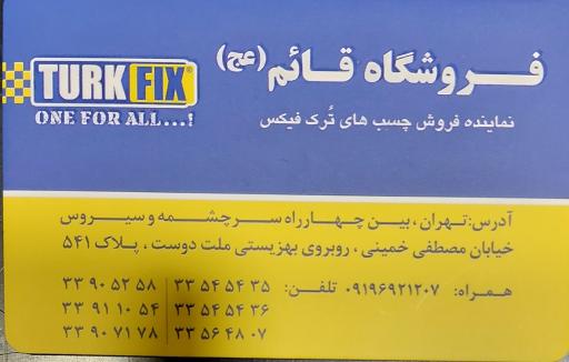 عکس فروشگاه قائم نمایندگی چسب های ترک فیکس(برزگر)