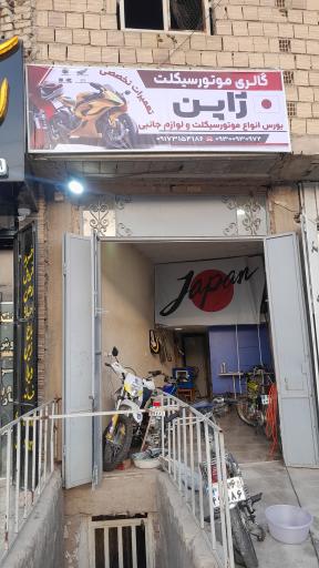 عکس گالری و تعمیرگاه موتورسیکلت ژاپن