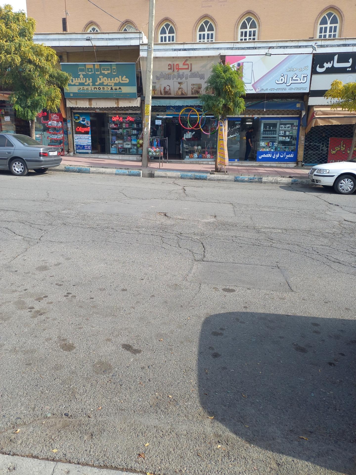 عکس فروشگاه ورزشی رکورد