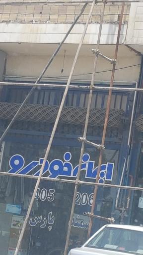 عکس لوازم یدکی ایران خودرو