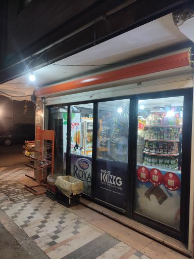 سوپر مارکت سحر