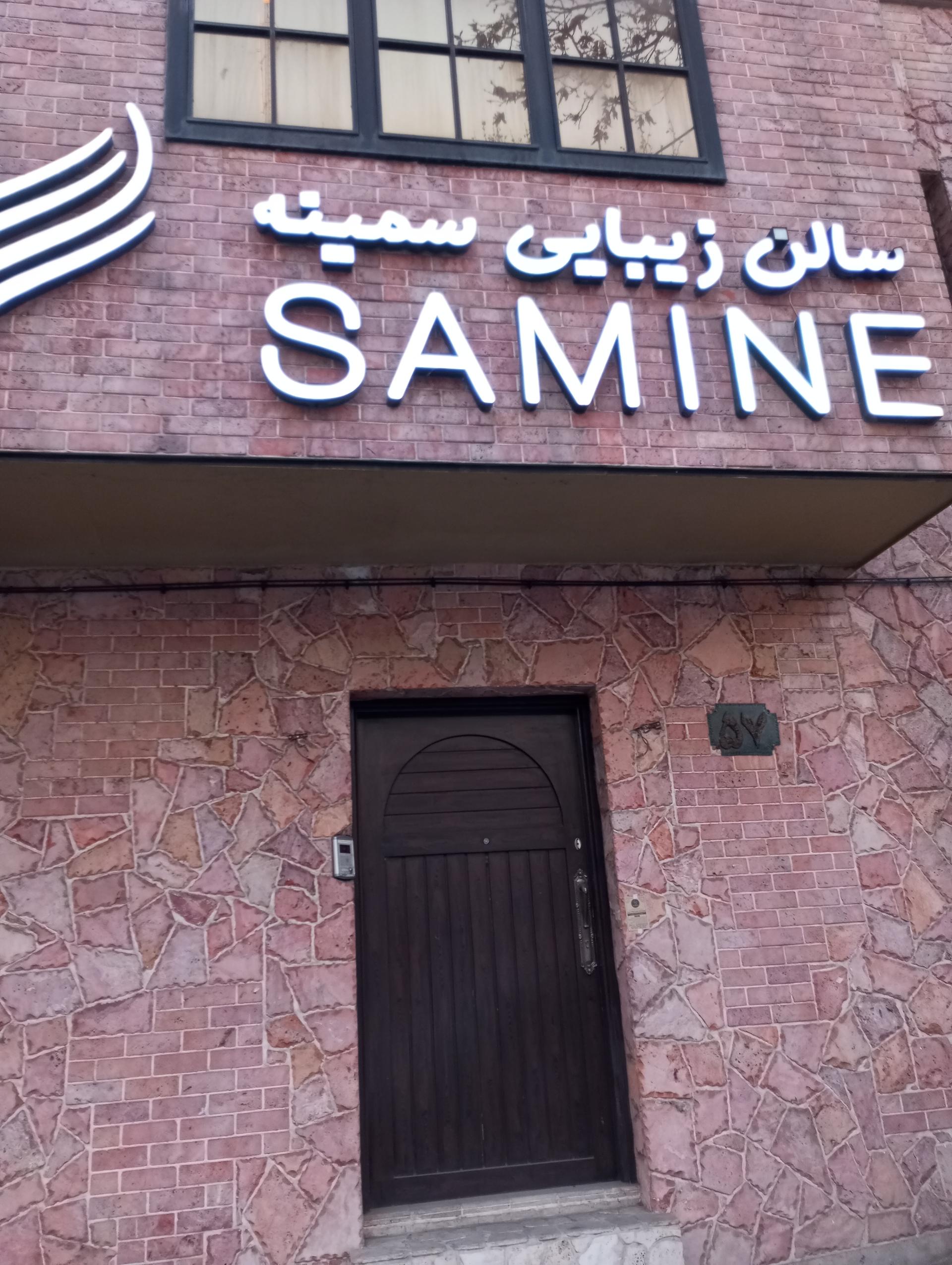 عکس سالن زیبایی سمینه