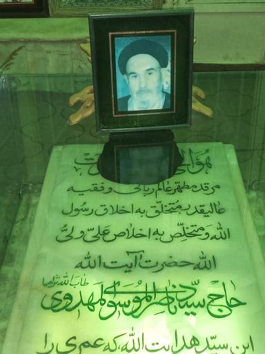 عکس مسجد صاحب الزمان (عج) هرستان