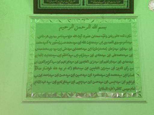 عکس مسجد صاحب الزمان (عج) هرستان