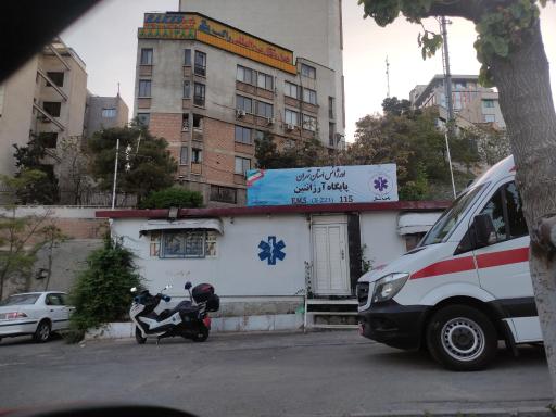 عکس پایگاه اورژانس آرژانتین