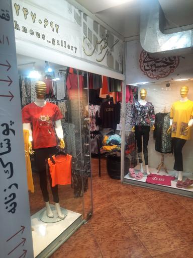 عکس گالری ققنوس