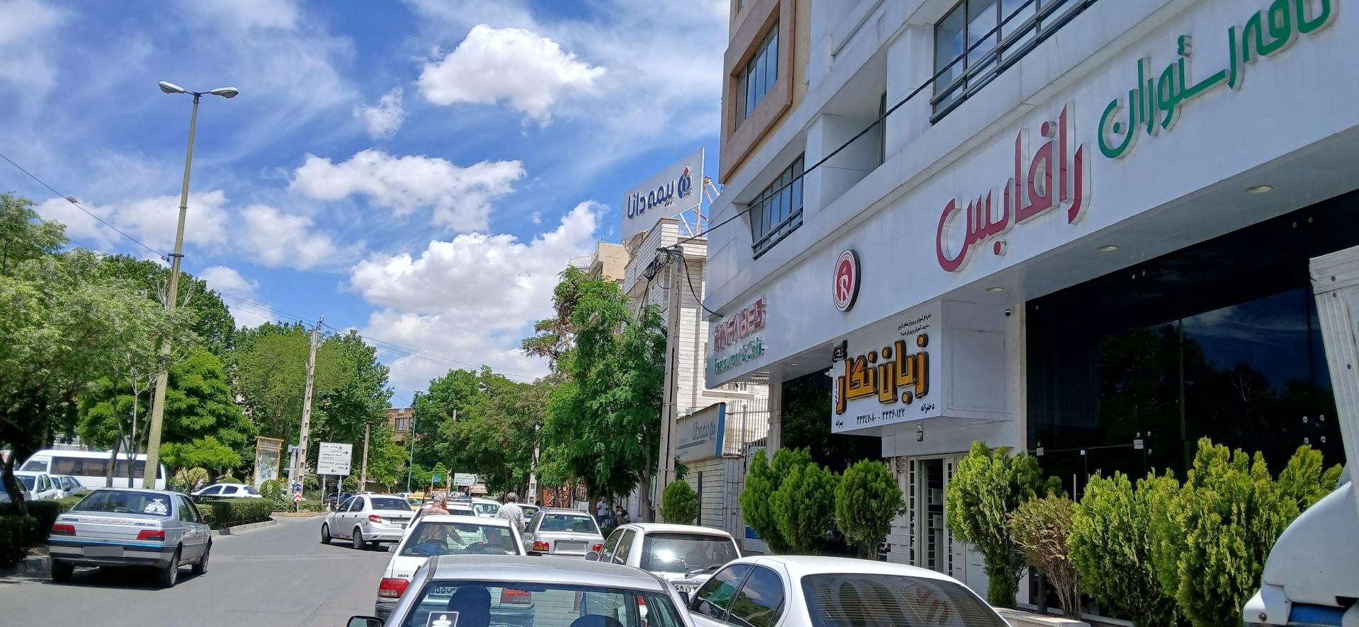 عکس بیمه دانا مرکزی شعبه توحید