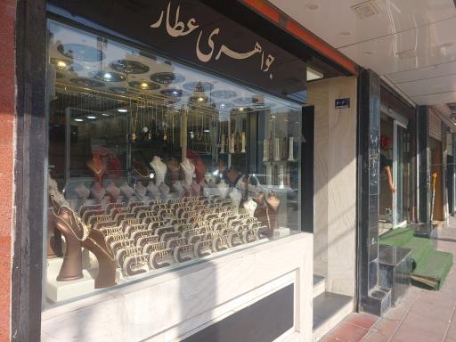 عکس جواهری عطار