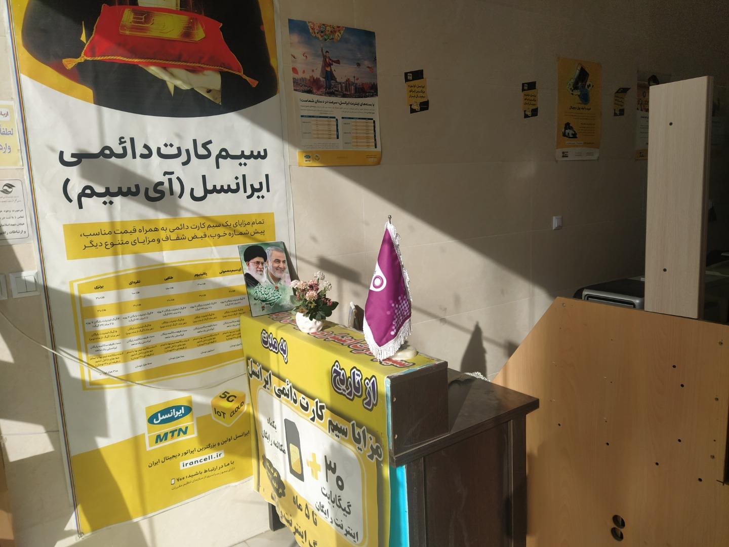 عکس دفتر پیشخوان رمضانی