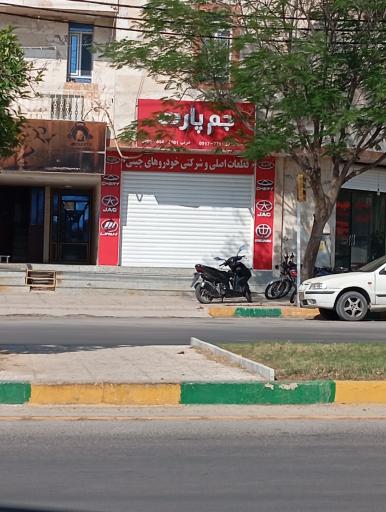 عکس لوازم یدکی جم پارت