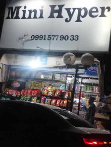 عکس مینی هایپر