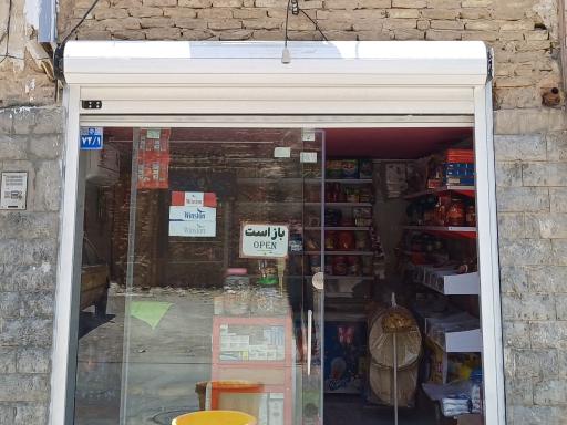 عکس سوپر مارکت برکت