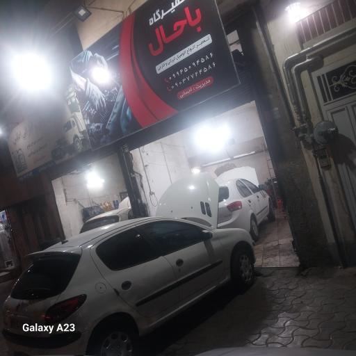 عکس تعمیرگاه باحال