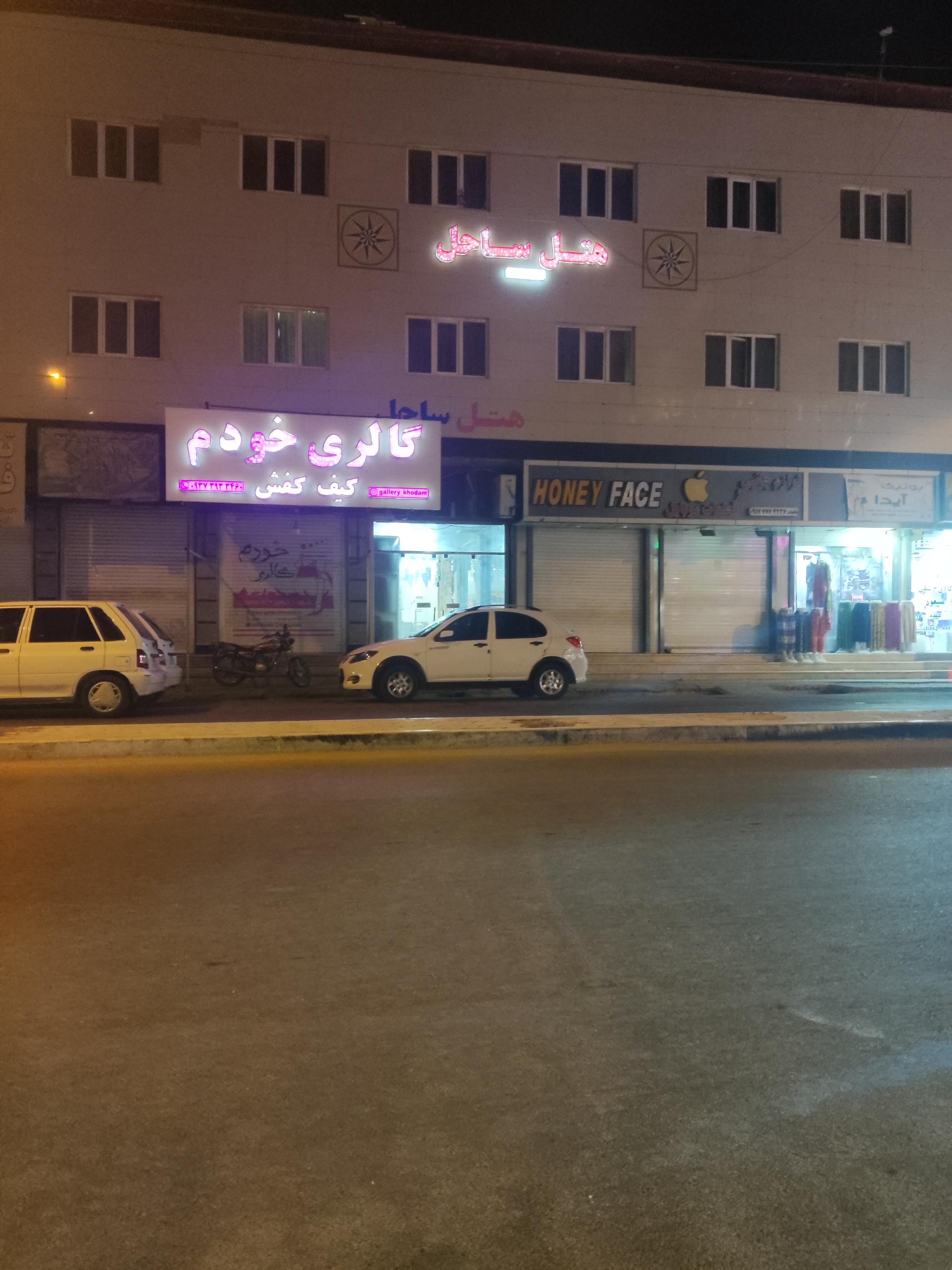 عکس هتل ساحل