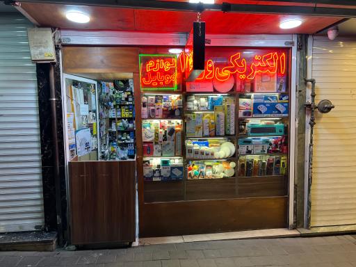 عکس الکتریکی وزرا