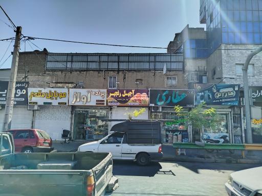 عکس آجیل رنجبر 