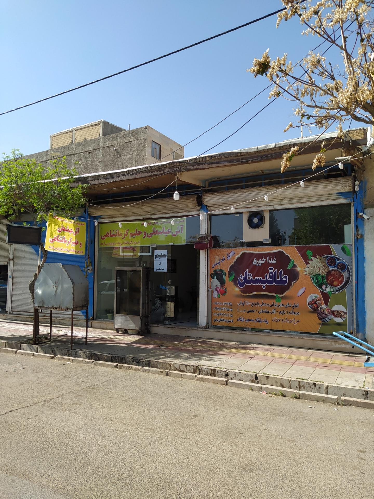 عکس غذاخوری طاقبستان اشکان مرادی 