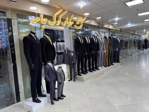 عکس کت وشلوار کوک جامه