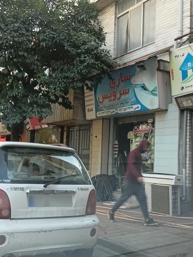 عکس ساری سرویس - کولر