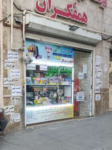 عکس نوشت افزار آلفا لاین