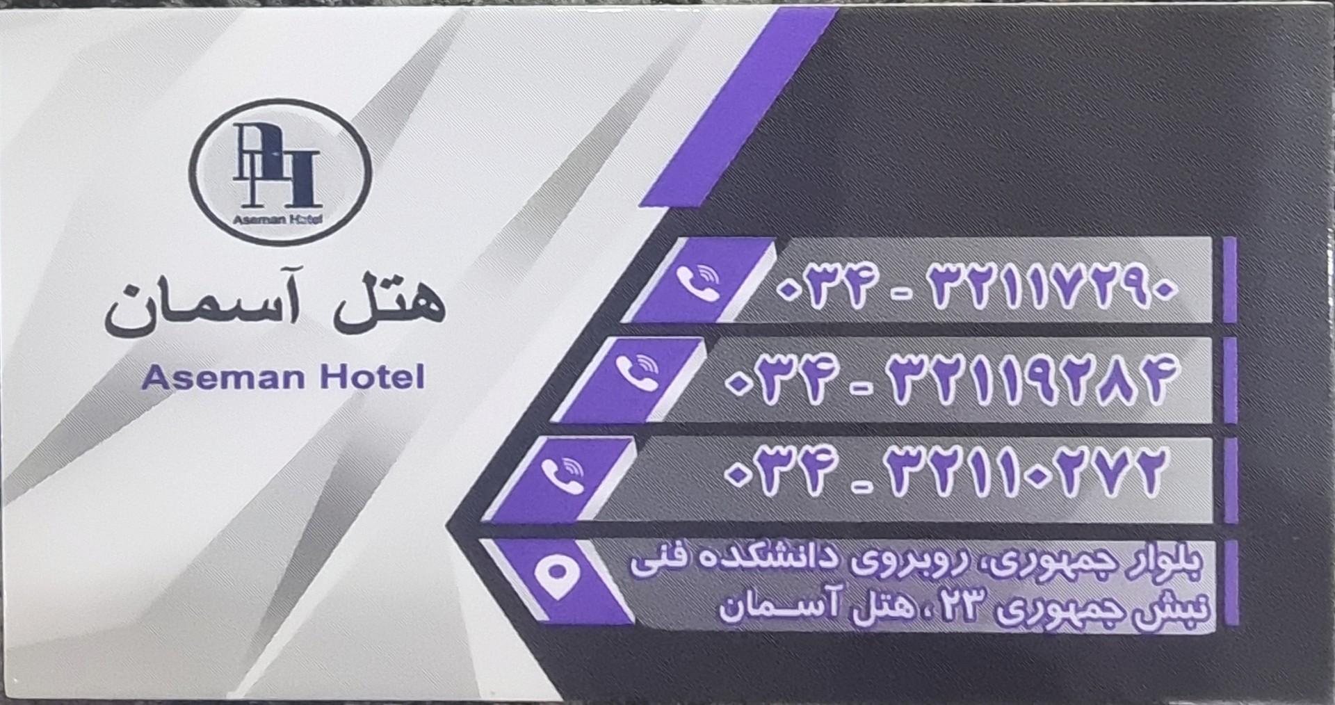 عکس هتل آسمان فرهنگیان