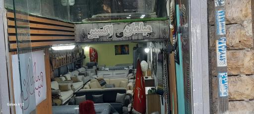 عکس گالری مبلمان اکسیر 