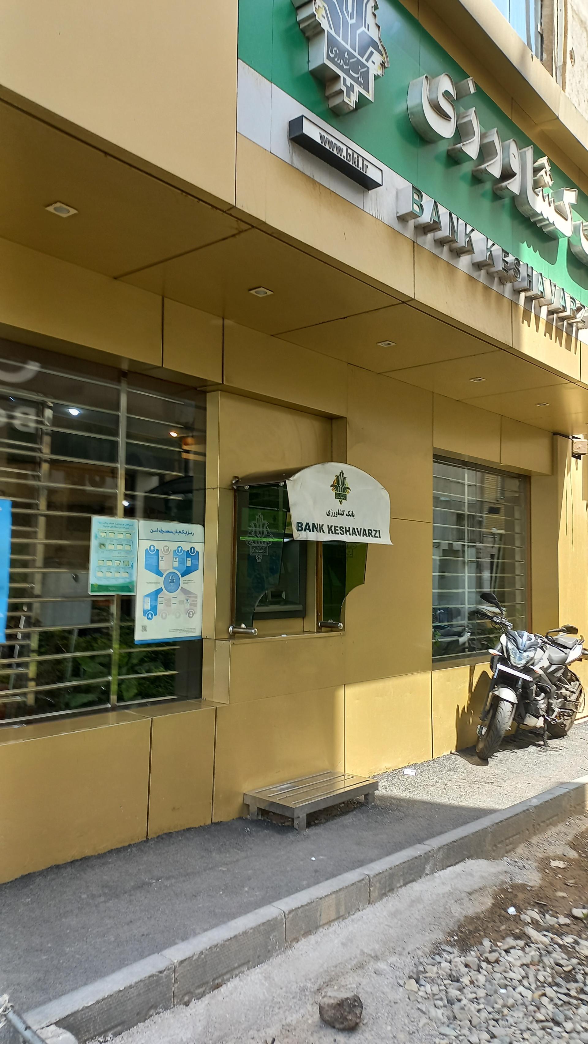 عکس بانک کشاورزی شعبه سهروردی - باغ صبا