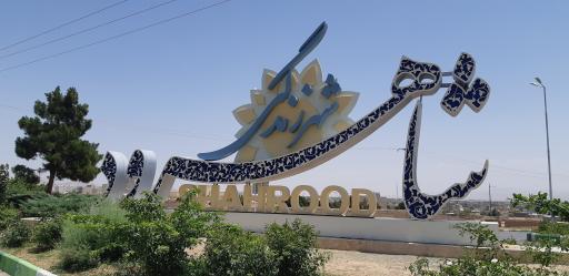 عکس میدان هفتم تیر