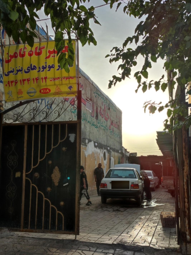 عکس تعمیرگاه ثامن