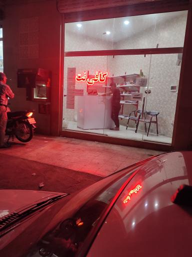 عکس کافی نت من