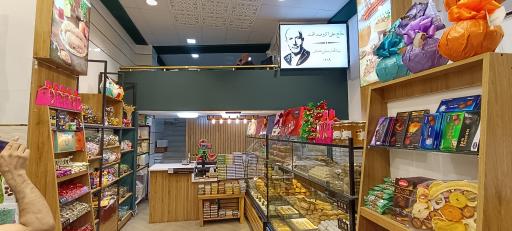 عکس گروه تولیدی پسران صداقت - خانه شکلات