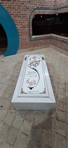عکس مزار شهید گمنام 