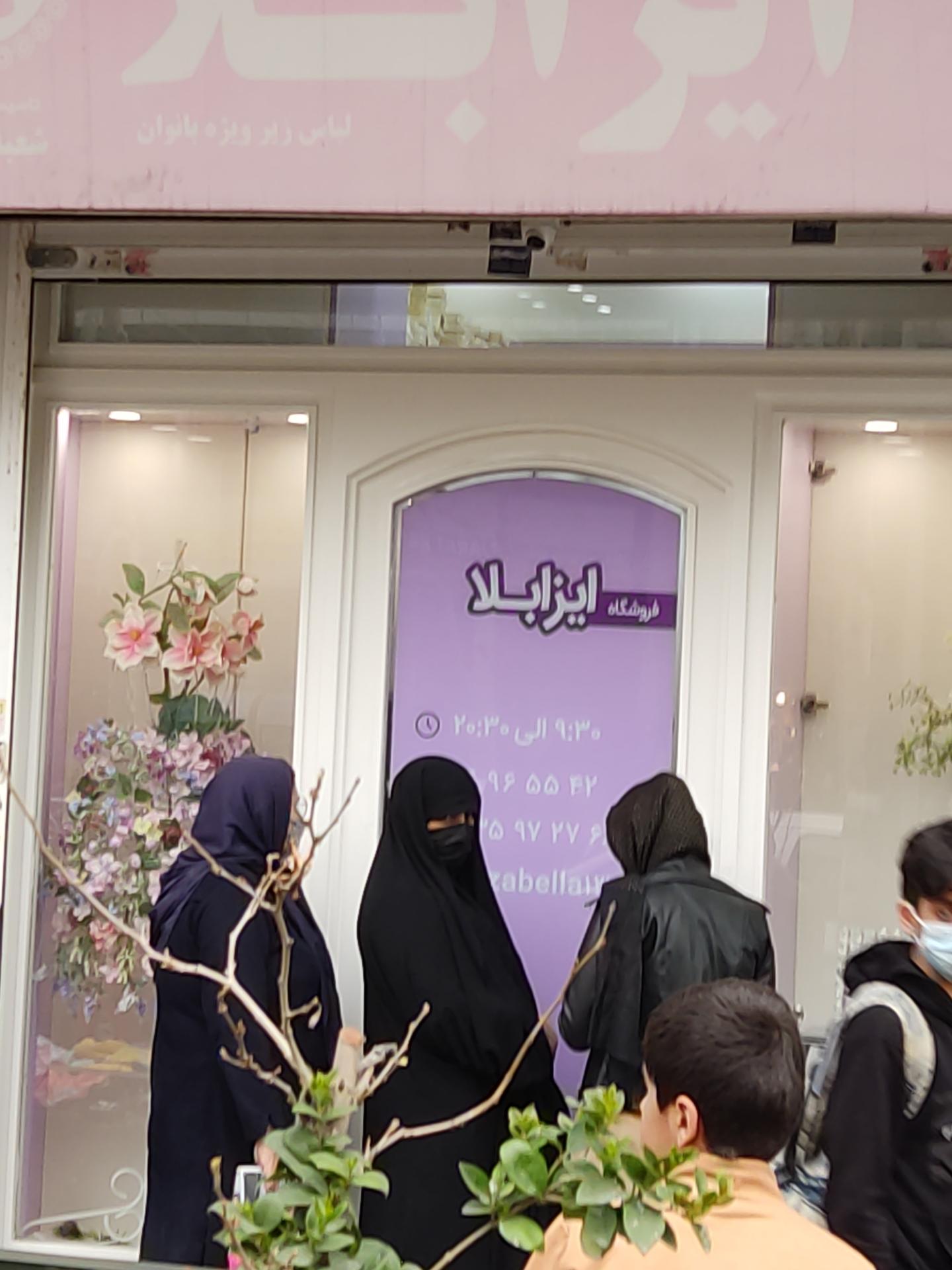 عکس لباس زیر بانوان ایزابلا