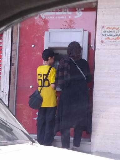 عکس خودپرداز بانک شهر سعیدی
