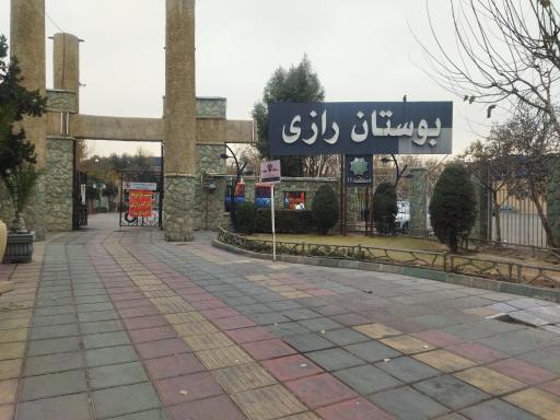 بوستان رازی