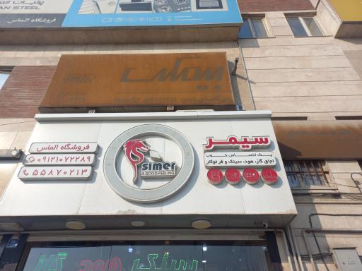 عکس فروشگاه الماس