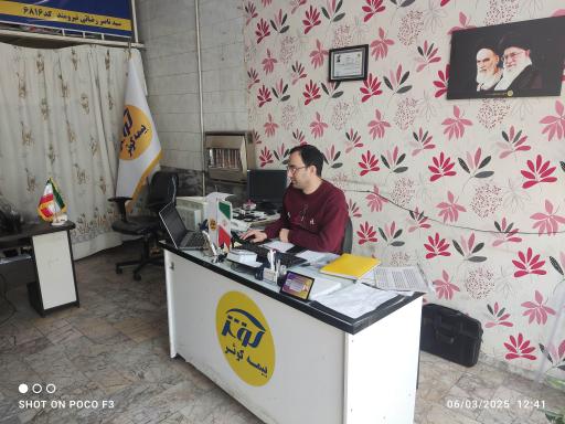 بیمه کوثر کد 6816