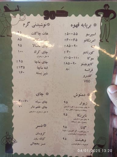 عکس کافه حمو