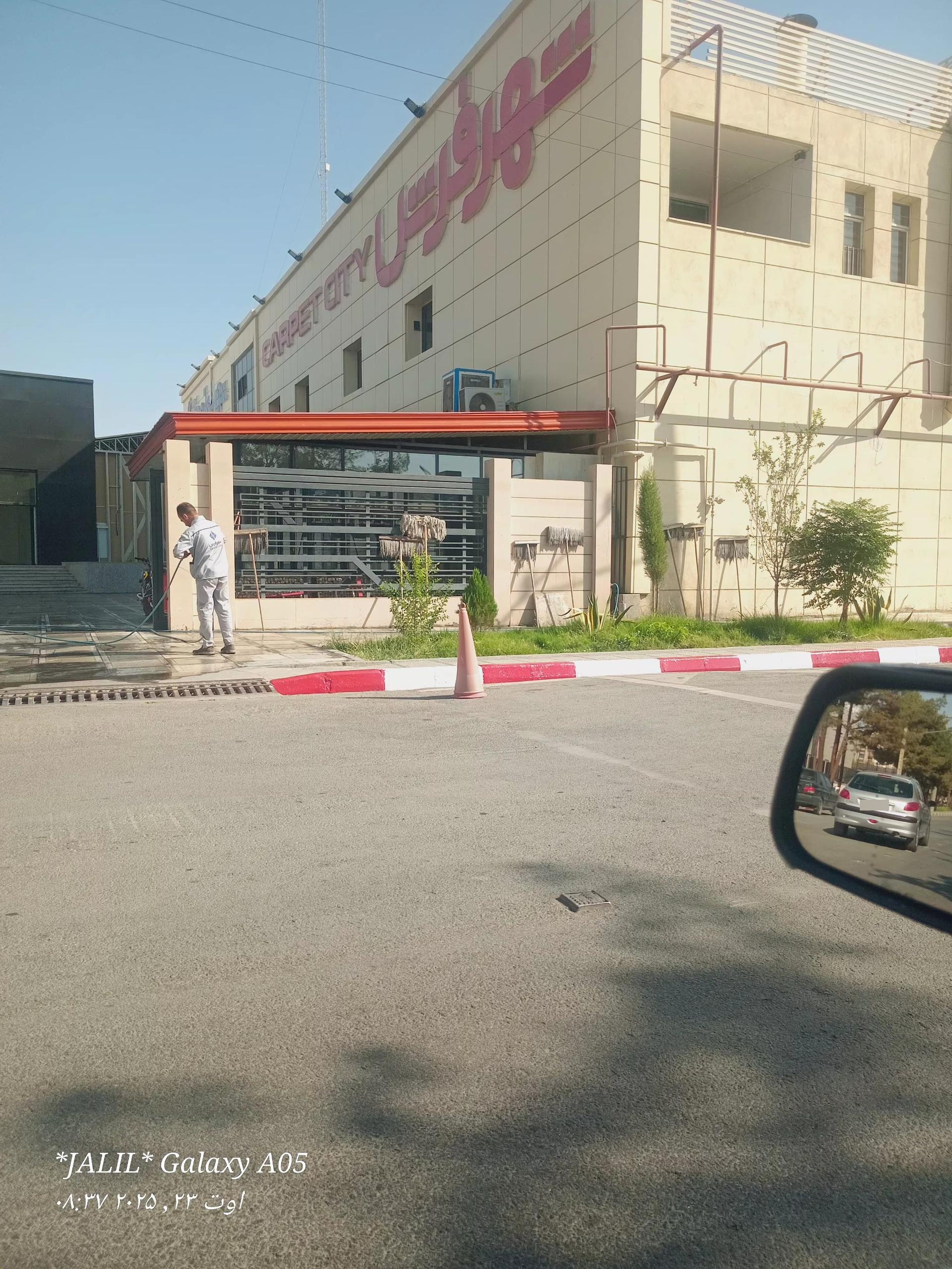 عکس شهر فرش و شهر لوازم خانگی (شعبه امام خمینی)