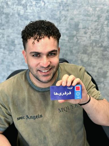 عکس سالن و آکادمی فر شش ماهه محمد فرشته