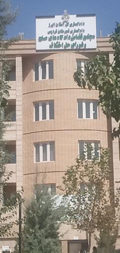 عکس شورای حل اختلاف فردیس