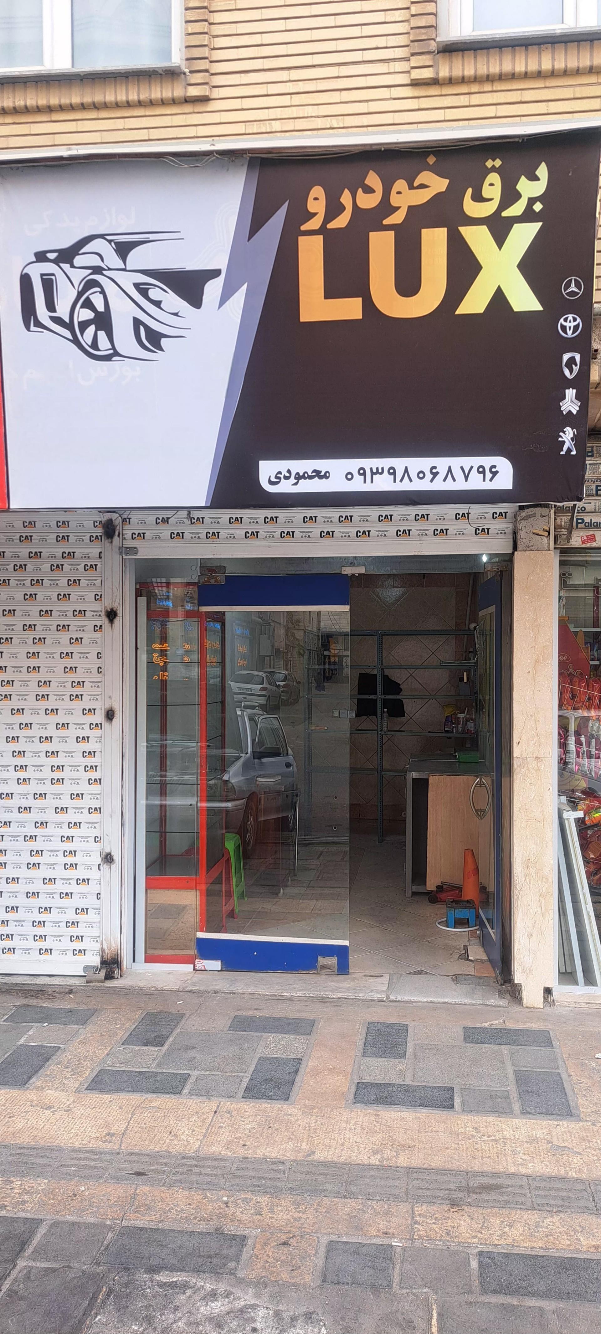 عکس برق خودرو لوکس