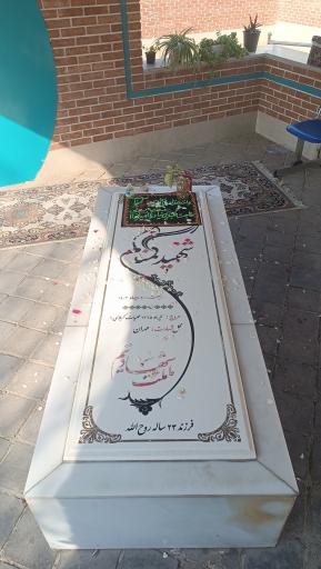 عکس مزار شهید گمنام 