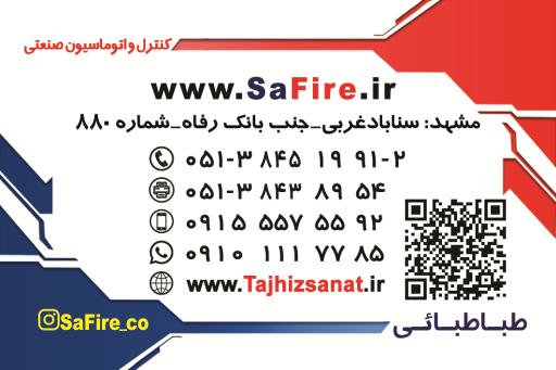 عکس تاسیسات سافایر تجهیزات صنعتی وکنترلی ابزاردقیق