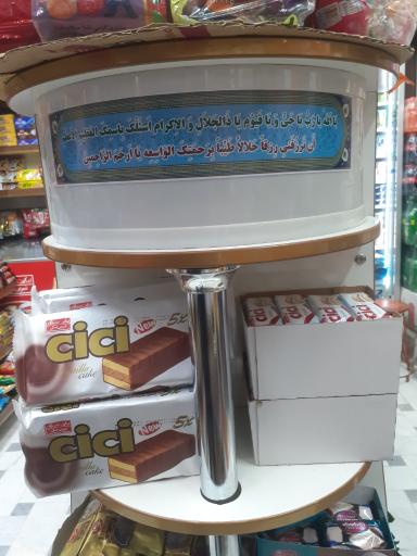 عکس شیرین عسل نمایندگی خاتمی