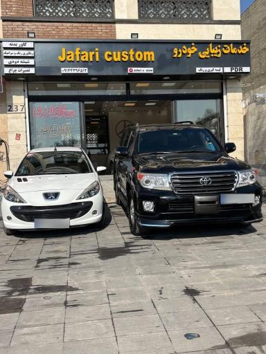 عکس صافکاری جعفری