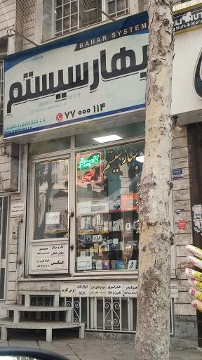 عکس بهار سیستم
