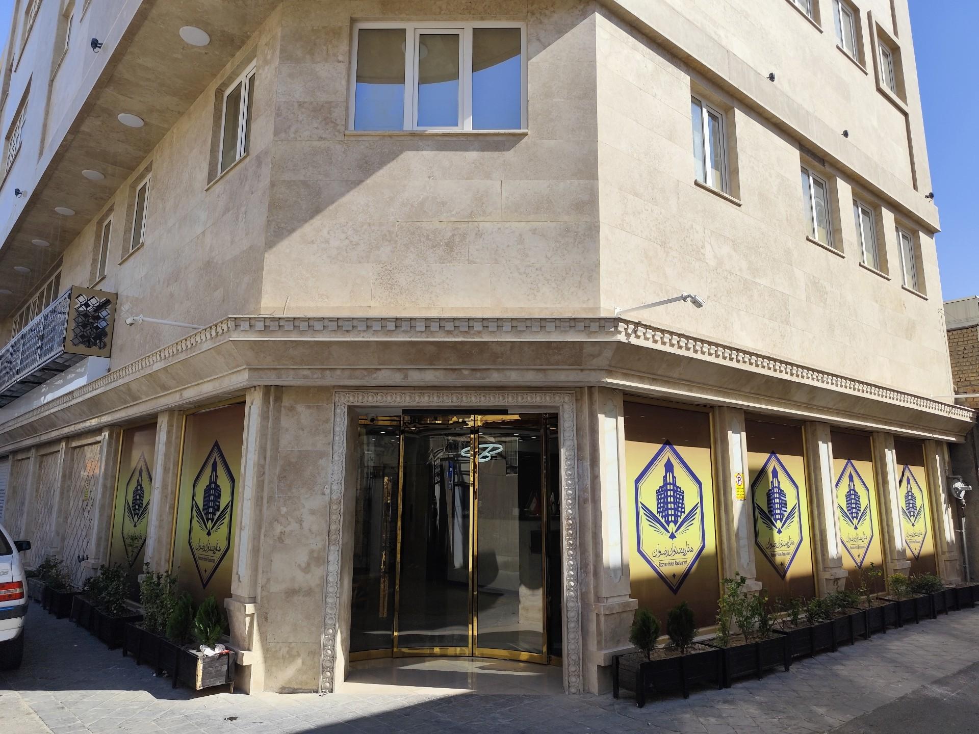 عکس هتل 3 ستاره رضوان